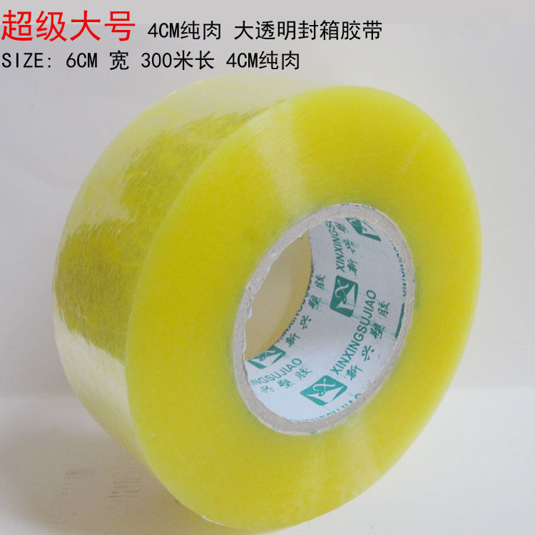 膠帶 膠帶